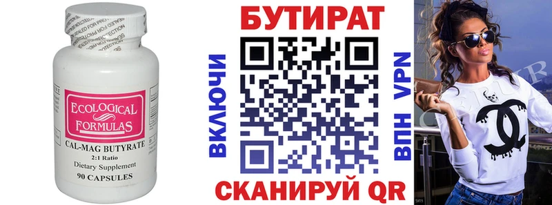 БУТИРАТ 99%  гидра онион  Бийск  закладка 