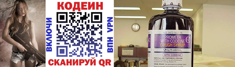 Кодеиновый сироп Lean Purple Drank  где найти   Бийск 