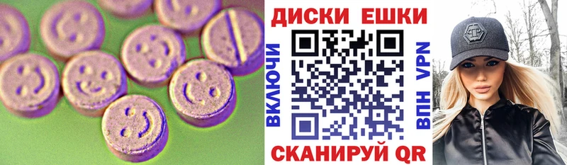 ЭКСТАЗИ круглые  Бийск 