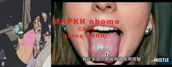 марки nbome Балабаново