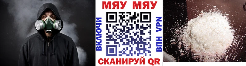 МЯУ-МЯУ 4 MMC  Бийск 