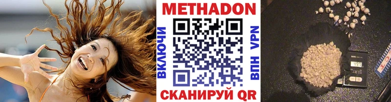 Метадон белоснежный  Бийск 
