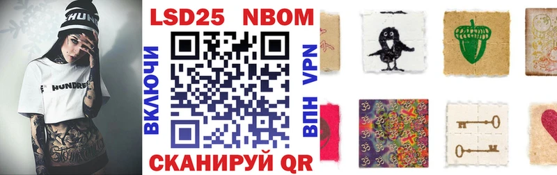 Марки 25I-NBOMe 1500мкг Бийск